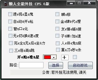 小刀辅助网cf