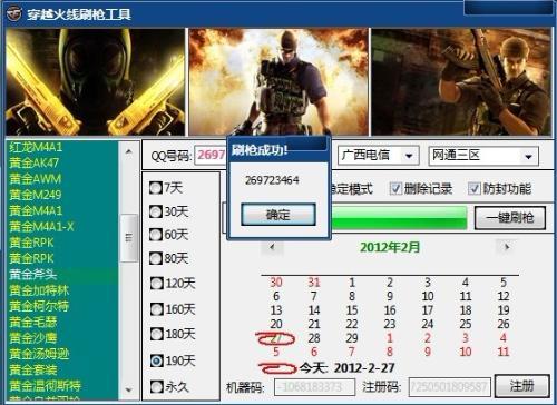 残霞辅助cf
